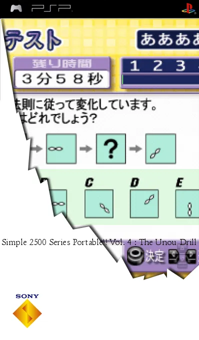 Simple 2500 Series Portable!! Vol. 4 - The Unou Drill (Japan)